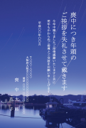 縦書き・夜空の星柄デザインの喪中はがきテンプレート