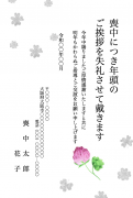 縦書き・クローバー柄デザインの喪中はがきテンプレート