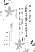 縦書き・オシャレな花柄モノクロ(白黒)デザイン(2)の喪中はがきテンプレート