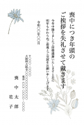 縦書き・モダンな植物柄デザインの喪中はがきテンプレート