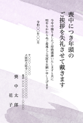 縦書き・お洒落な水彩柄デザインの喪中はがきテンプレート