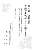 縦書き・モノクロ(白黒)花柄デザイン(6)の喪中はがきテンプレート