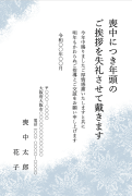 縦書き・雪の結晶デザインの喪中はがきテンプレート