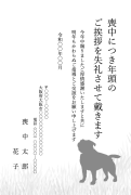 縦書き・草原にたたずむパグのシルエットデザインの喪中はがきテンプレート