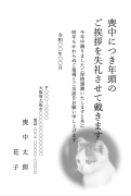 縦書き・スコティッシュフォールドデザインの喪中はがきテンプレート